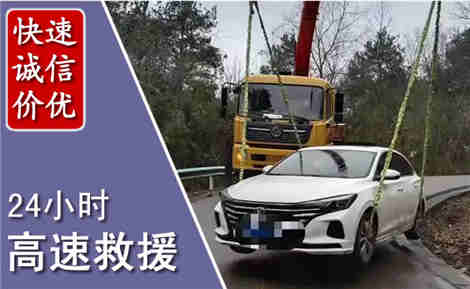 上街高速公路救援场景与案例