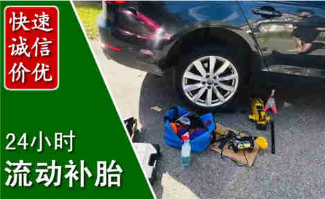 上街流动补胎场景与案例