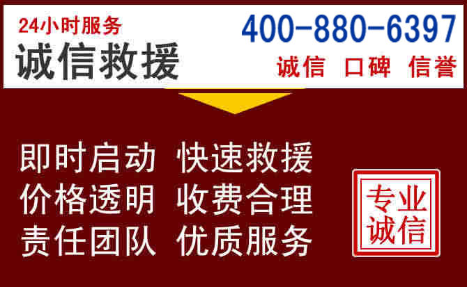 上街汽车救援 上街汽车救援