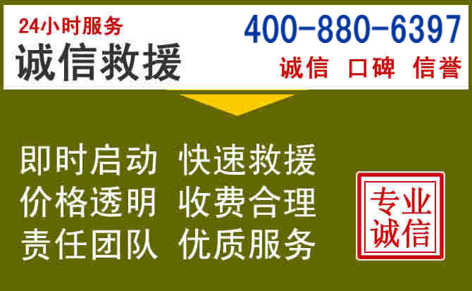 上街汽车救援电话