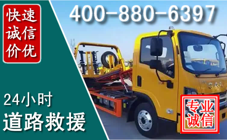 上街道路救援电话