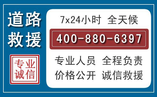 上街长春拖车电话