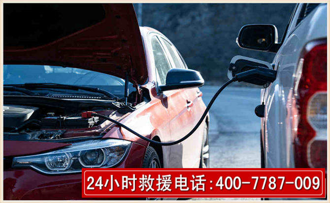 上街汽车电瓶搭电救援电话 上街汽车电瓶搭电救援电话